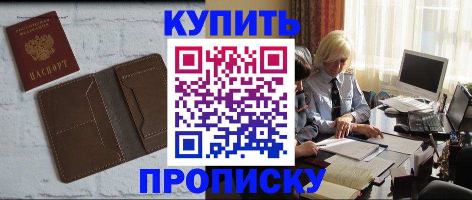 временная регистрация надежно в Дербенте