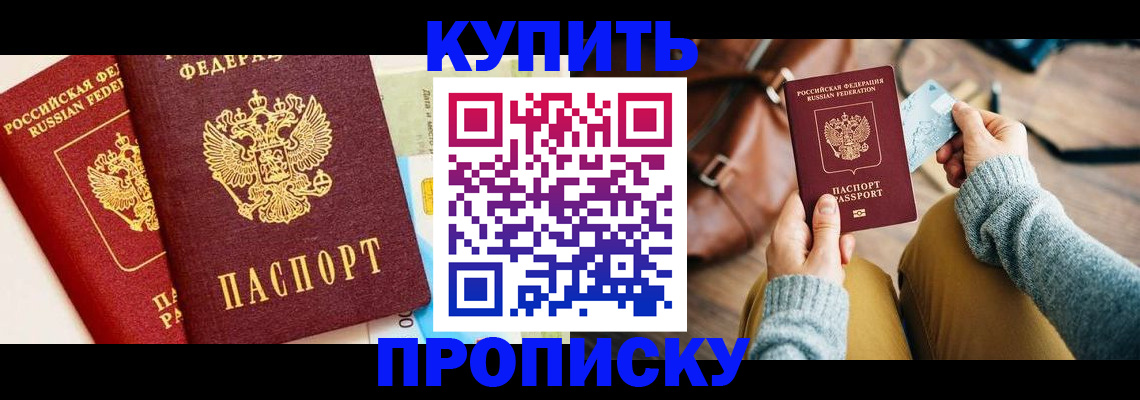 временная регистрация в Дербенте