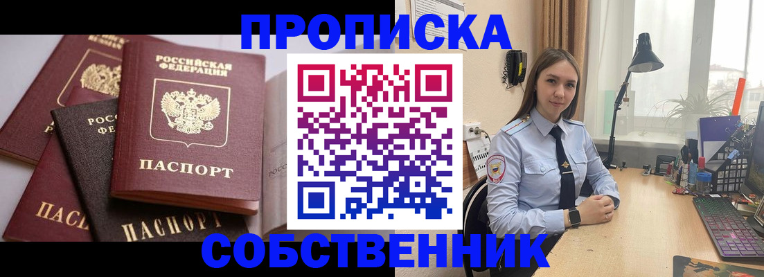 где прописаться в Дербенте