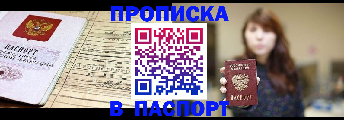 временная регистрация законно в Дербенте