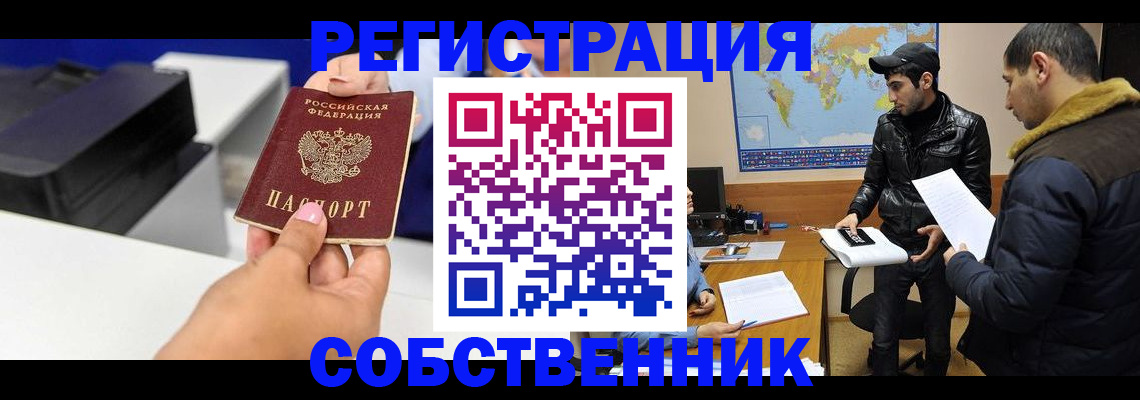 временная регистрация надежно в Дербенте