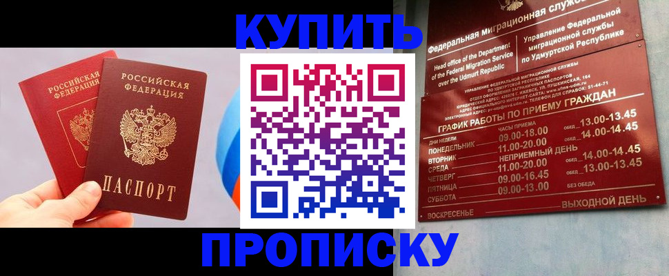 временная регистрация для школы в Дербенте