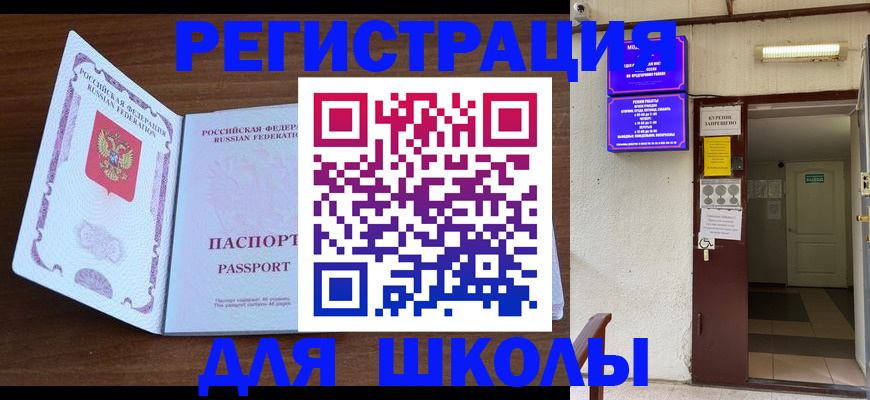 временная регистрация 2025 в Дербенте