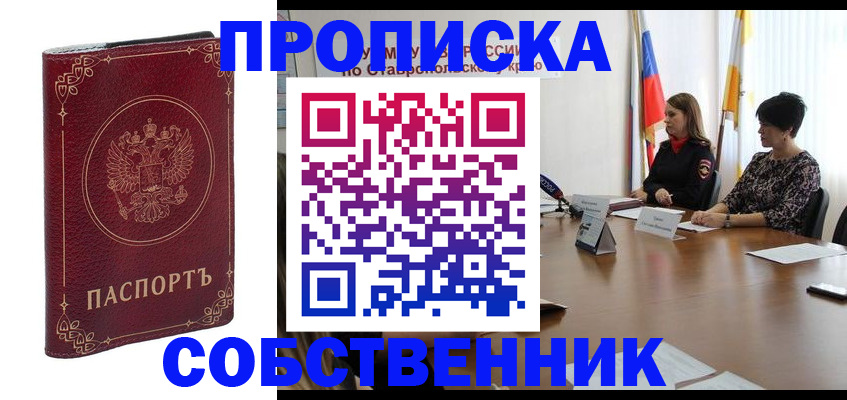 временная регистрация гарантия в Дербенте