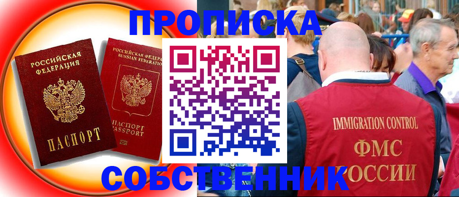 прописка иностранных граждан в Дербенте