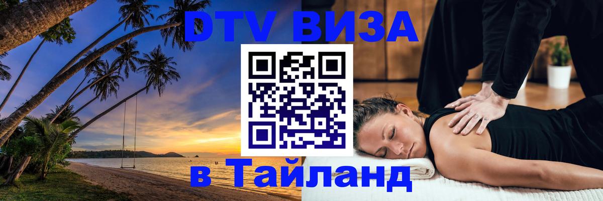Сколько стоит DTV виза — актуальные цены, оформление даже без документов - 08.01.2026 